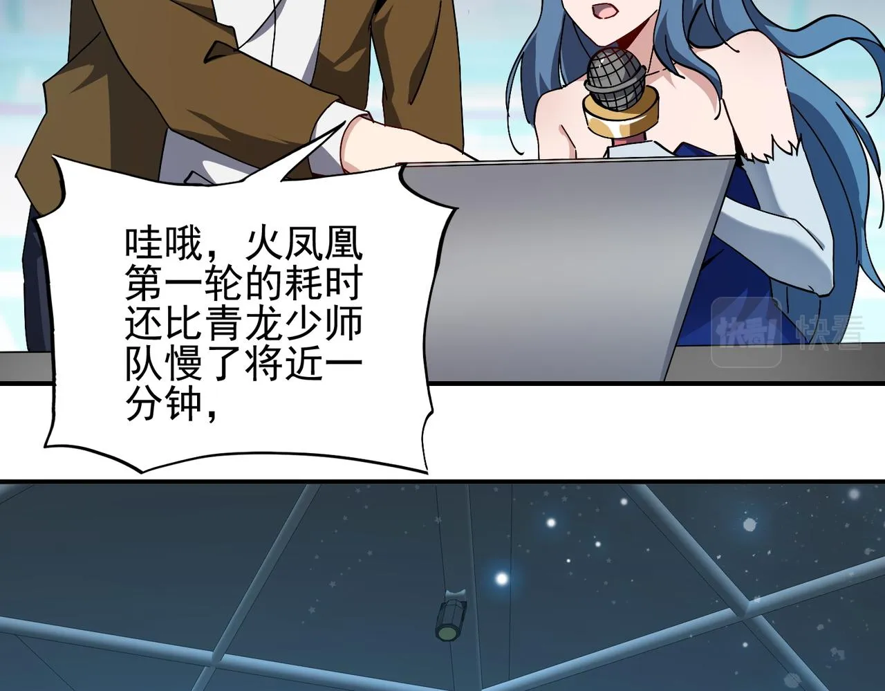 第二十话 女神女神！ 第39页