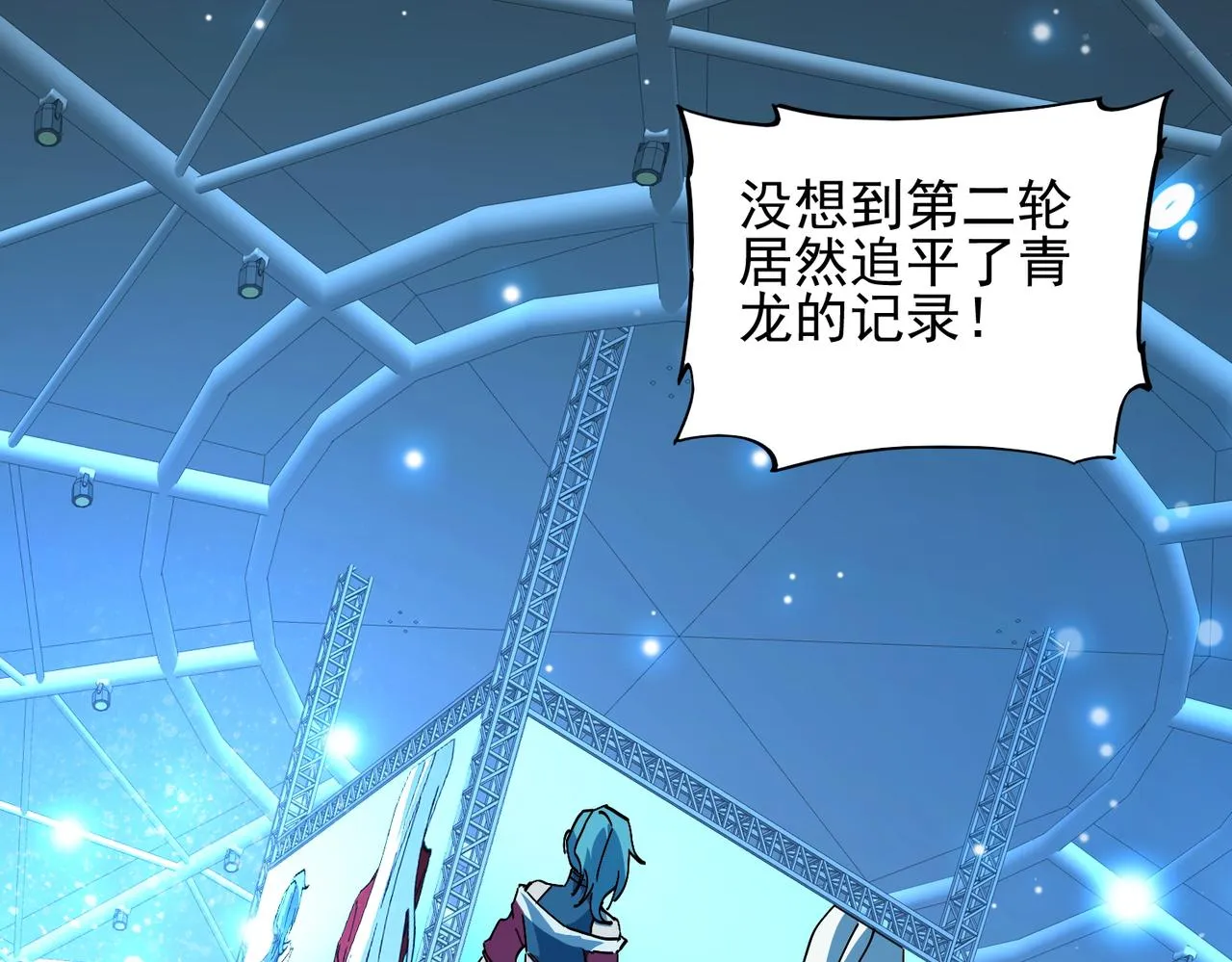 第二十话 女神女神！ 第40页