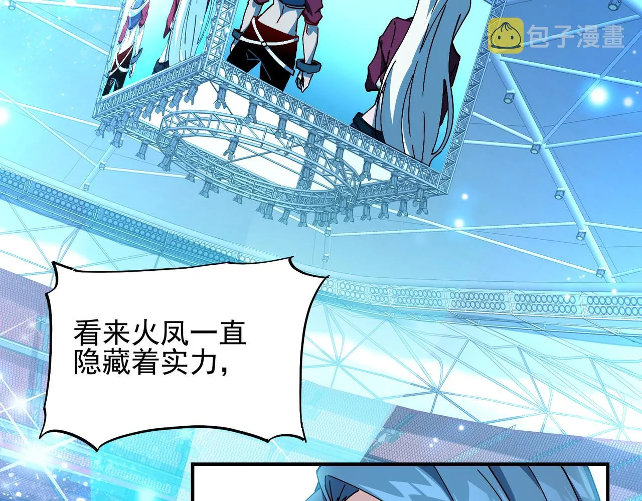 第二十话 女神女神！ 第41页
