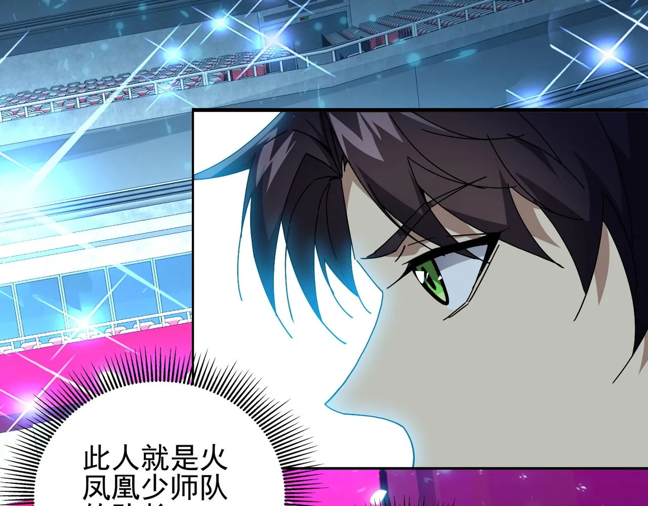 第二十话 女神女神！ 第47页