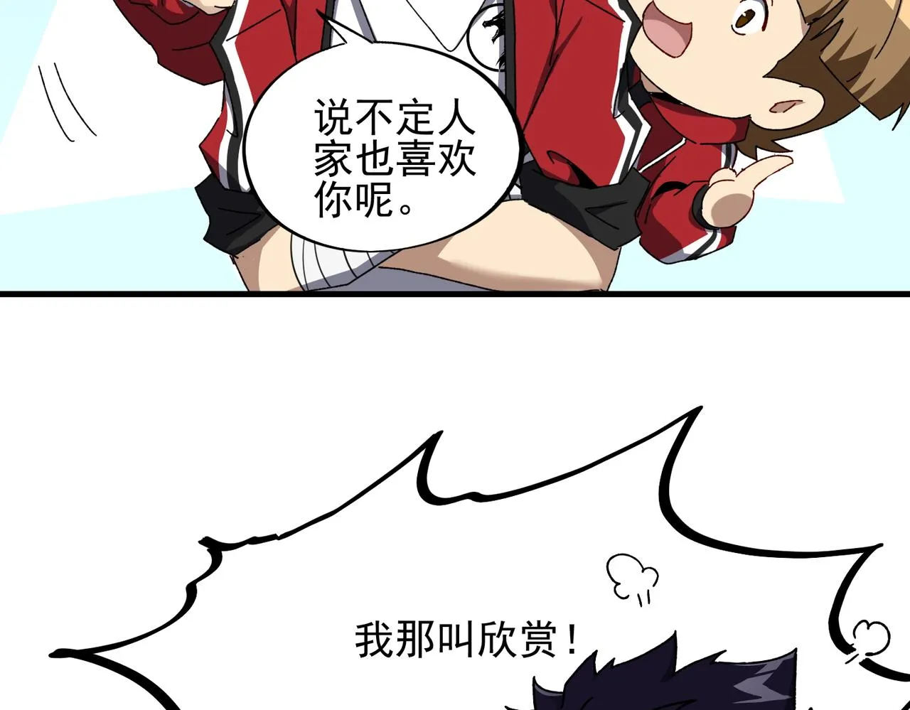 第二十话 女神女神！ 第58页