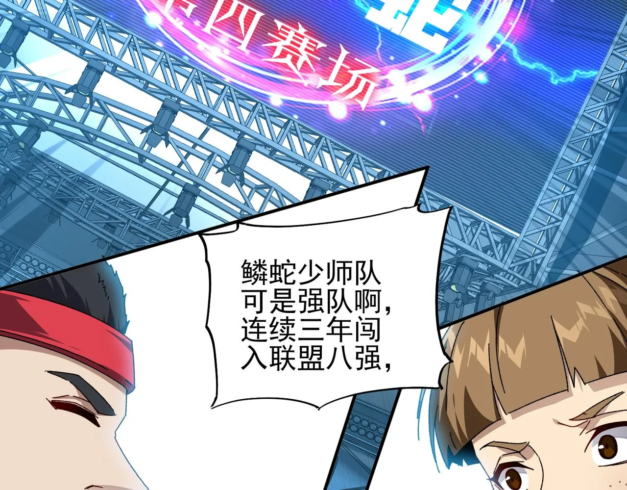 第二十话 女神女神！ 第65页
