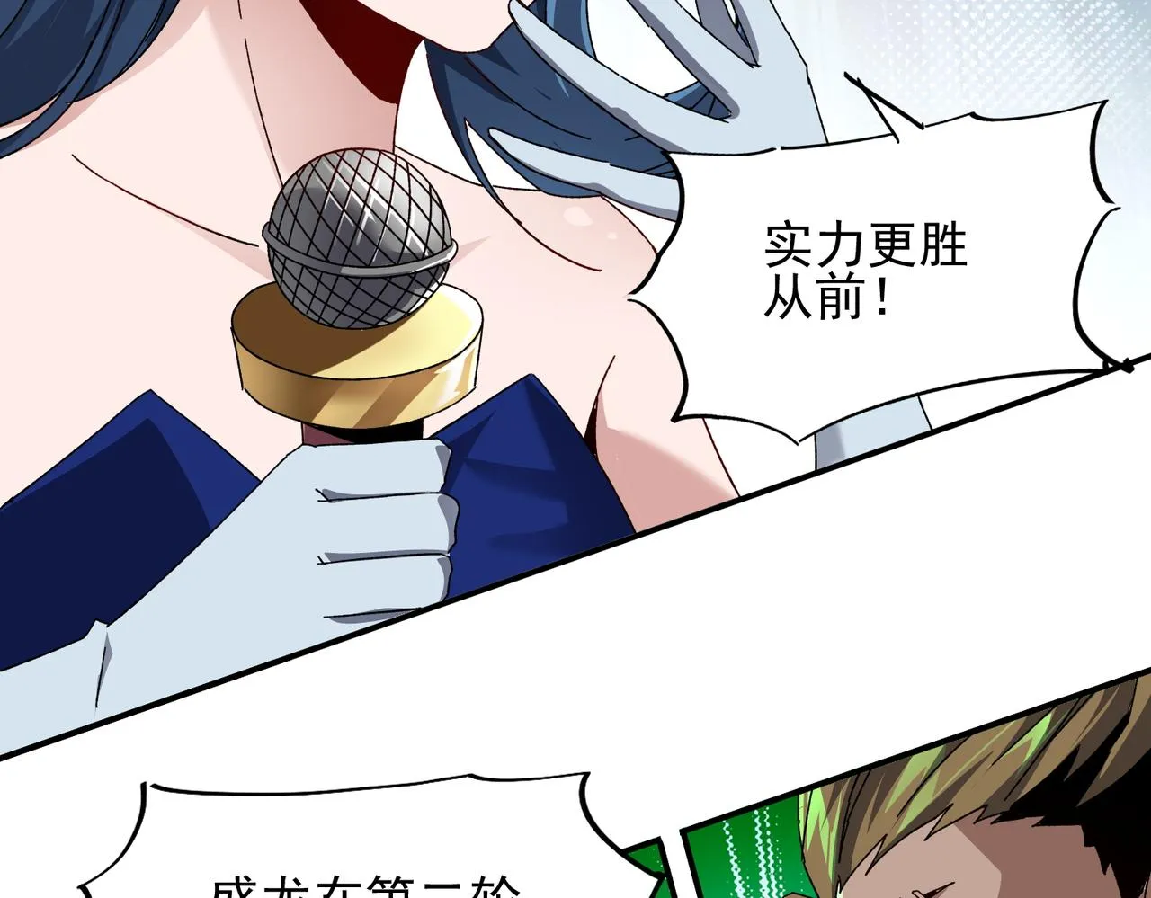 第二十话 女神女神！ 第68页