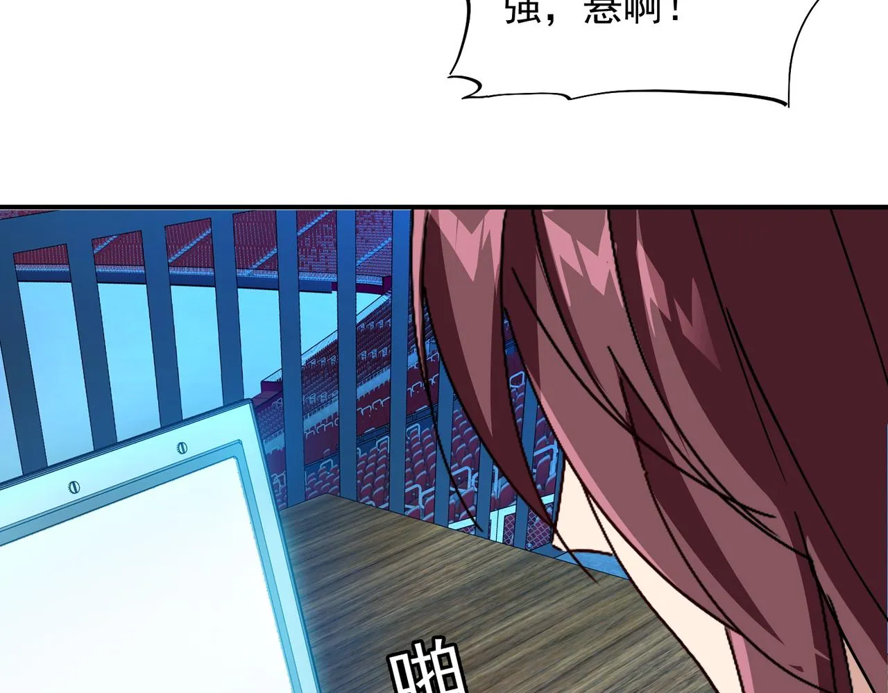 第二十话 女神女神！ 第71页