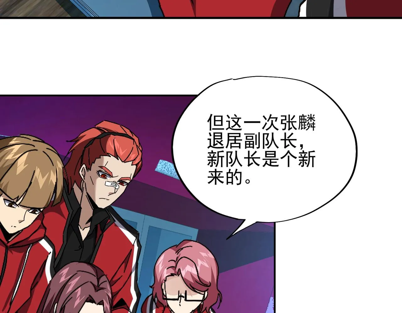 第二十话 女神女神！ 第73页