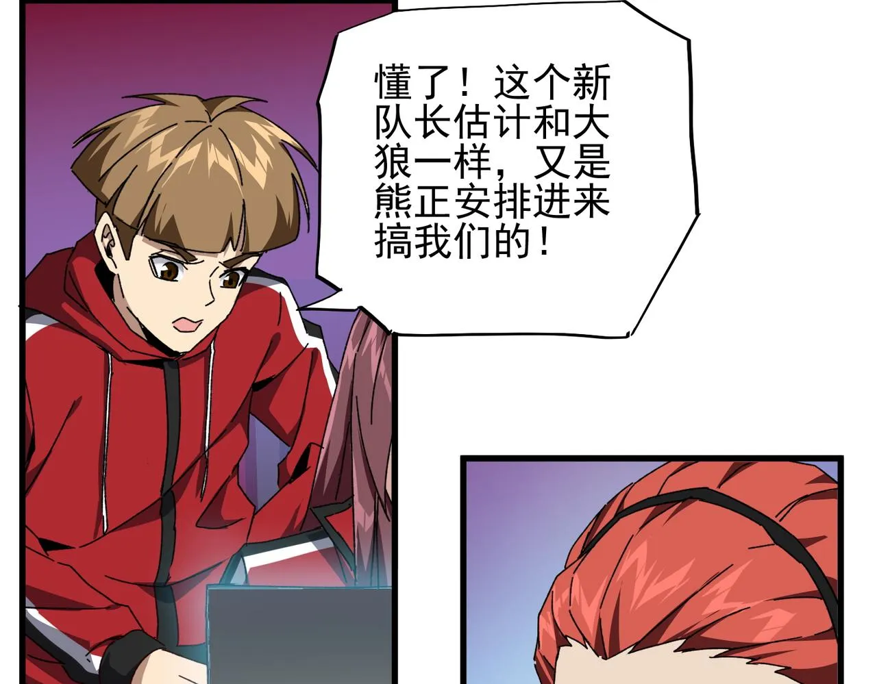 第二十话 女神女神！ 第75页