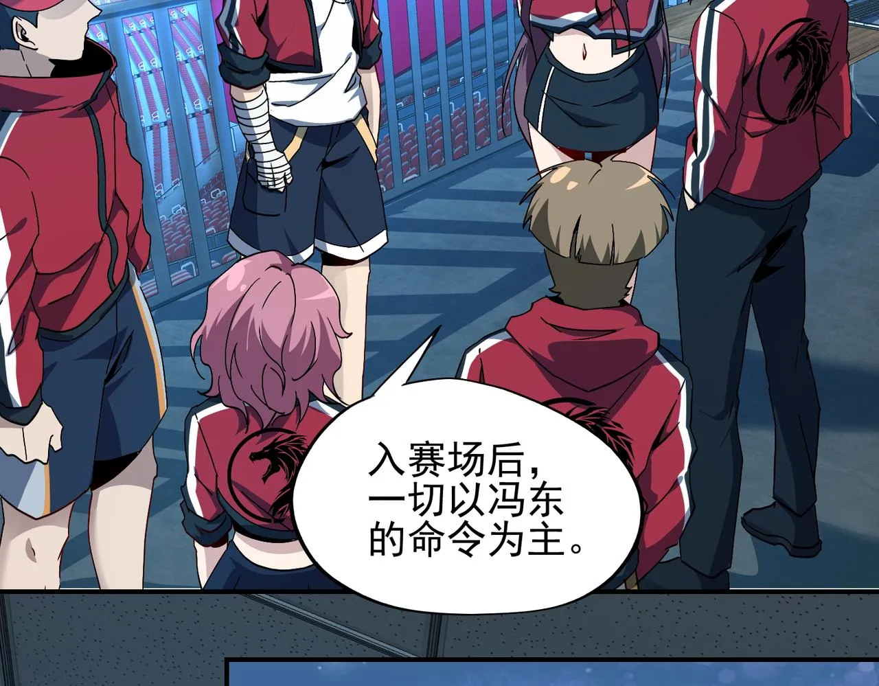 第二十话 女神女神！ 第79页