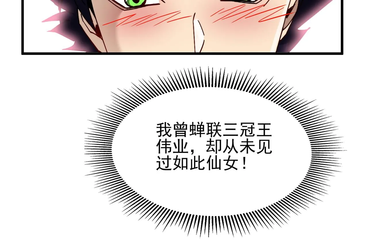 第二十话 女神女神！ 第99页