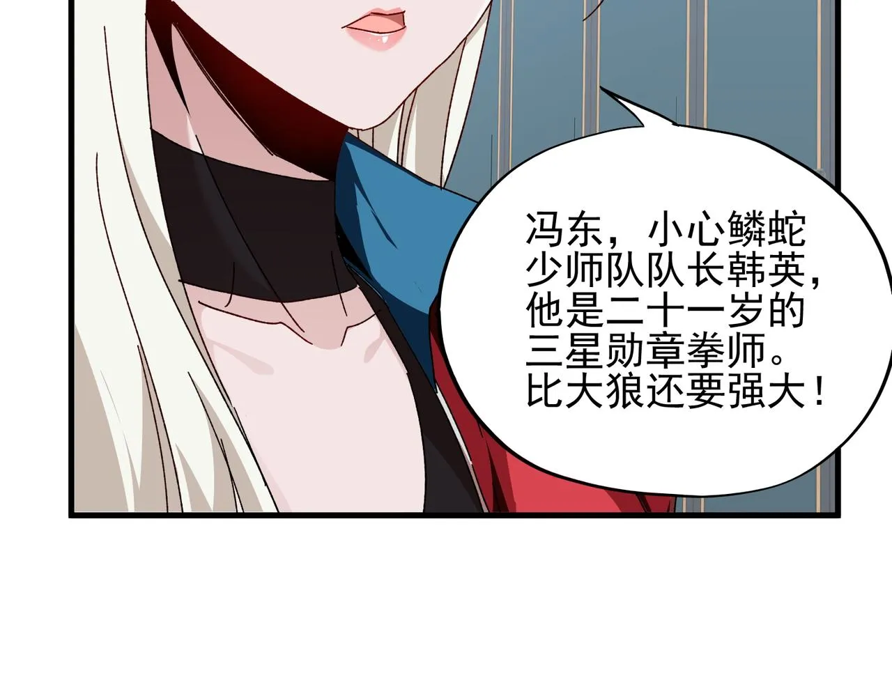 第二十话 女神女神！ 第101页