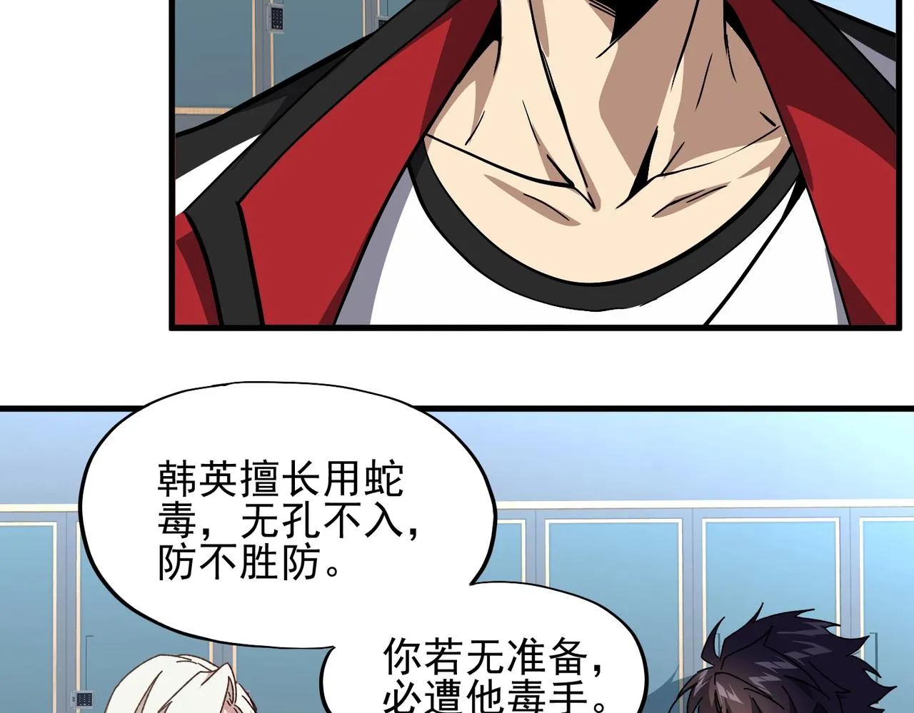 第二十话 女神女神！ 第103页