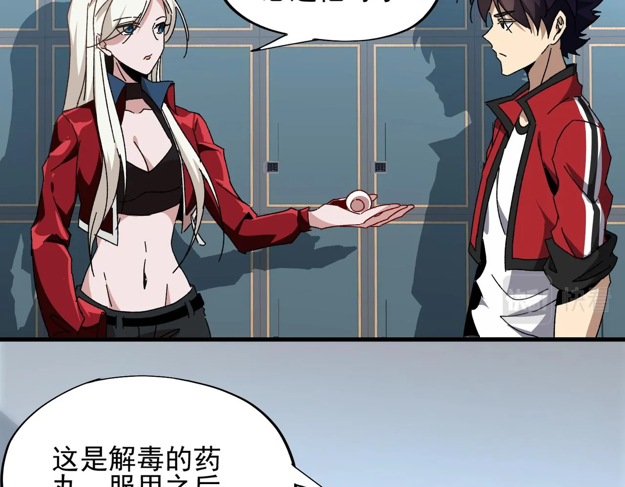 第二十话 女神女神！ 第104页