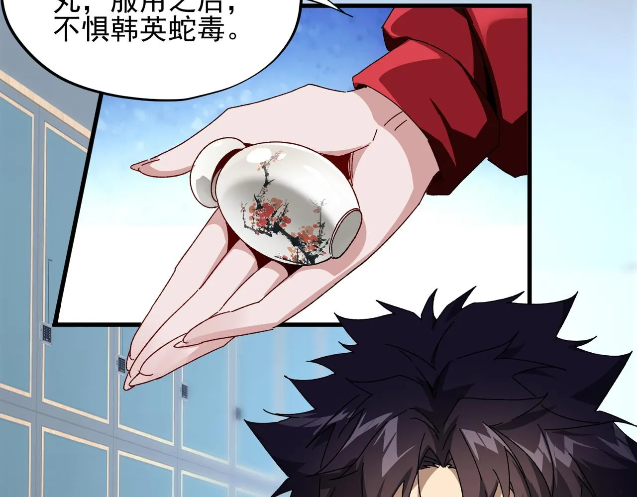 第二十话 女神女神！ 第105页