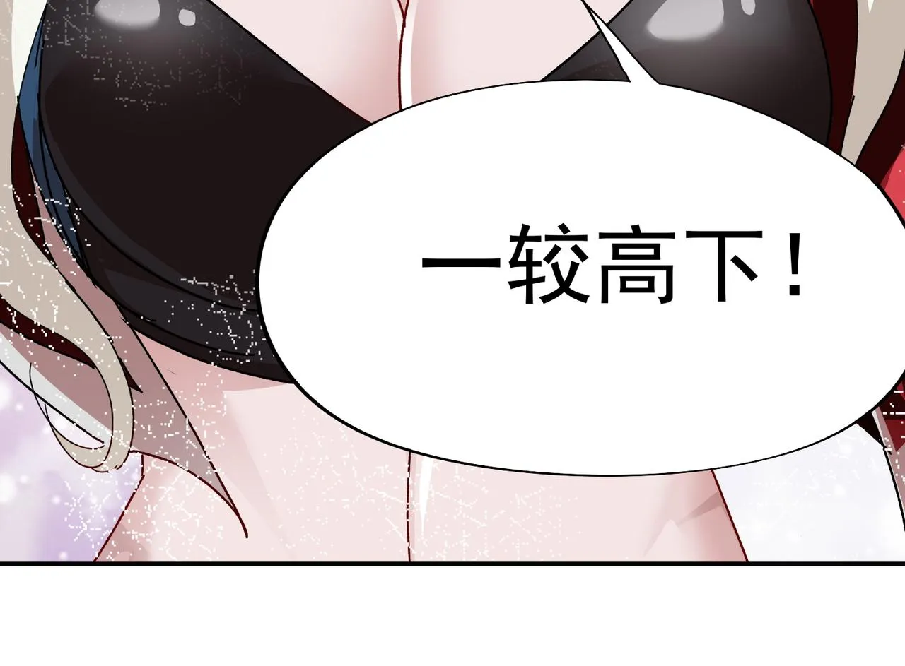 第二十话 女神女神！ 第110页
