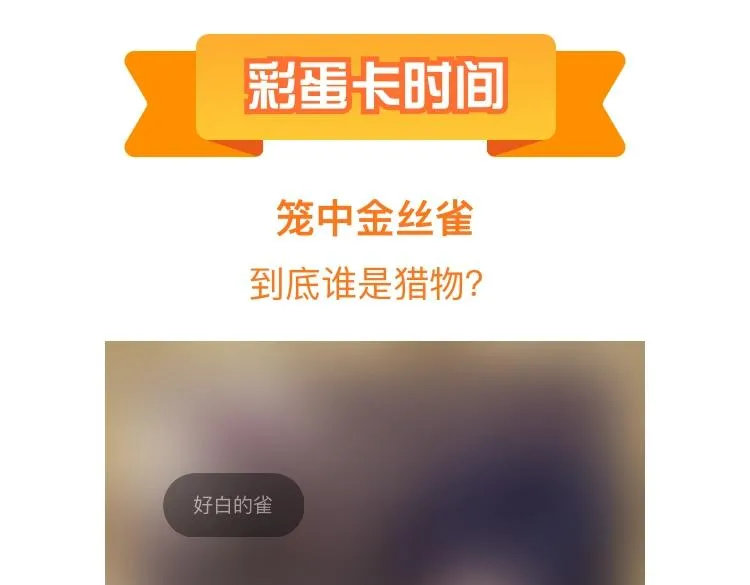 第二十话 女神女神！ 第111页