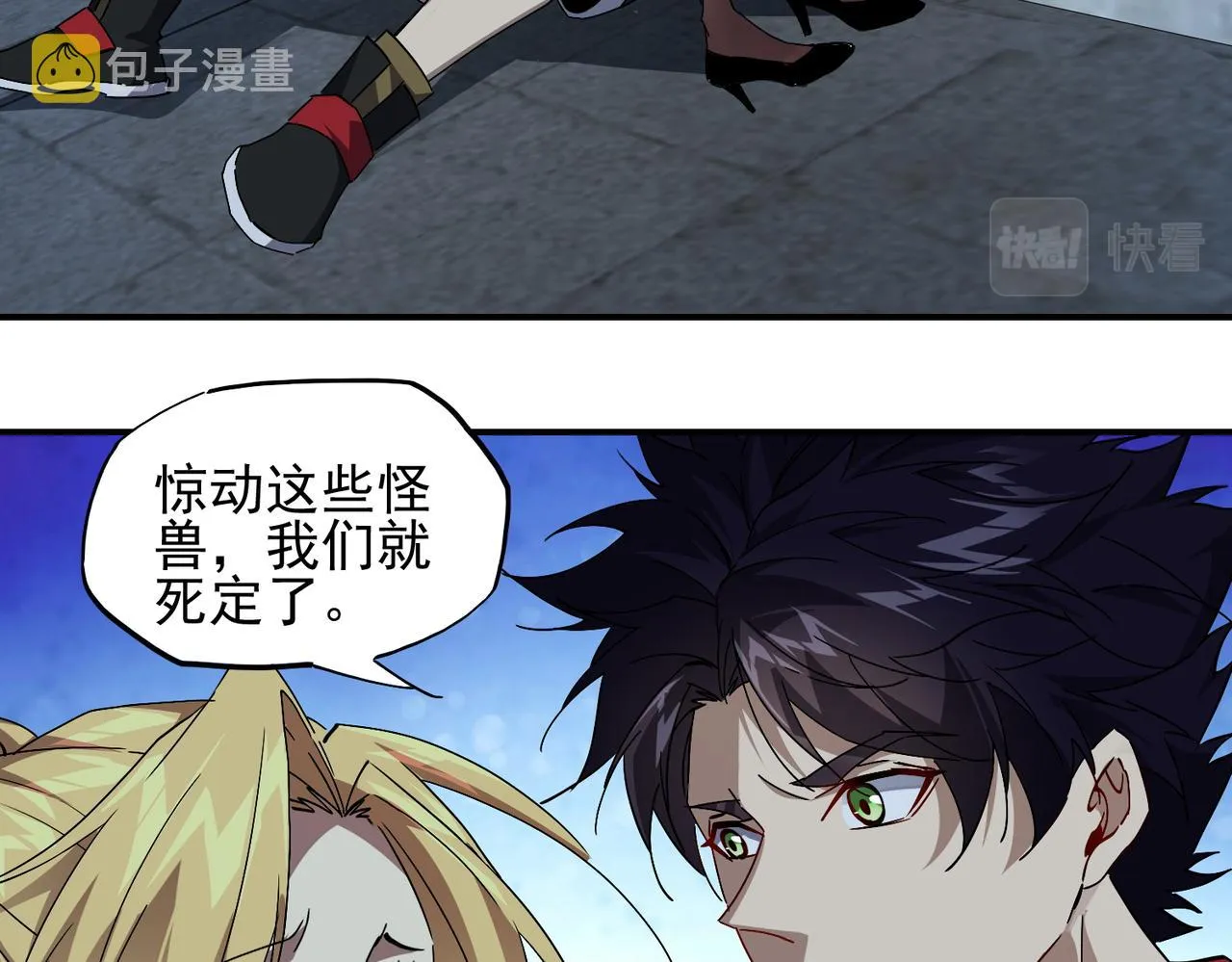 第十九话 不可告人的秘密 下 第6页