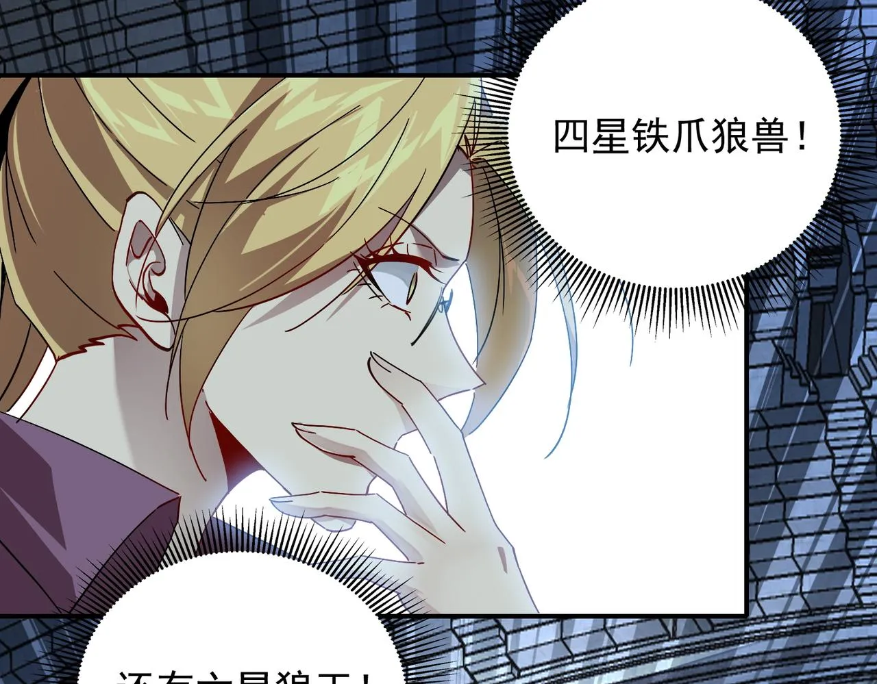 第十九话 不可告人的秘密 下 第10页