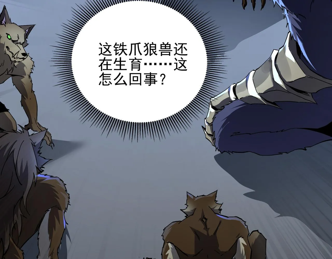 第十九话 不可告人的秘密 下 第12页