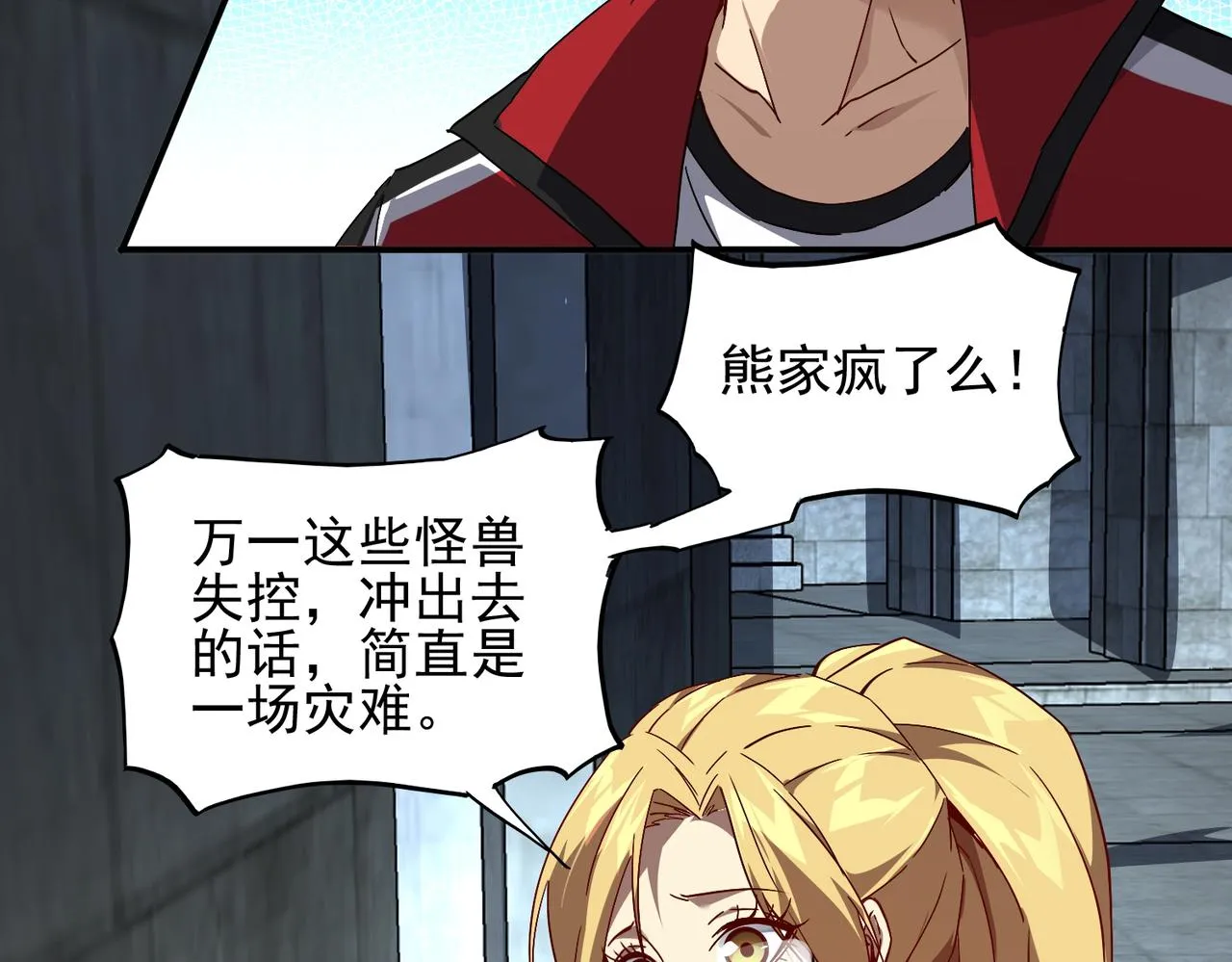 第十九话 不可告人的秘密 下 第16页