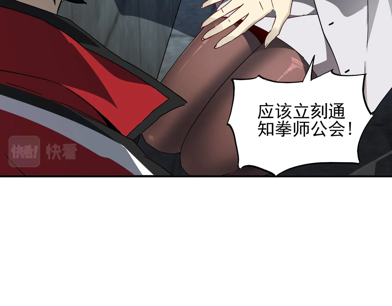 第十九话 不可告人的秘密 下 第18页