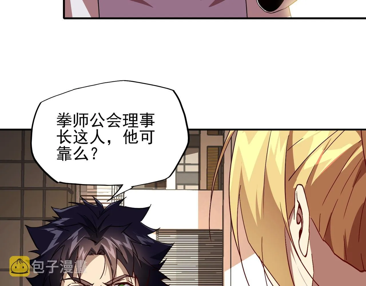 第十九话 不可告人的秘密 下 第23页