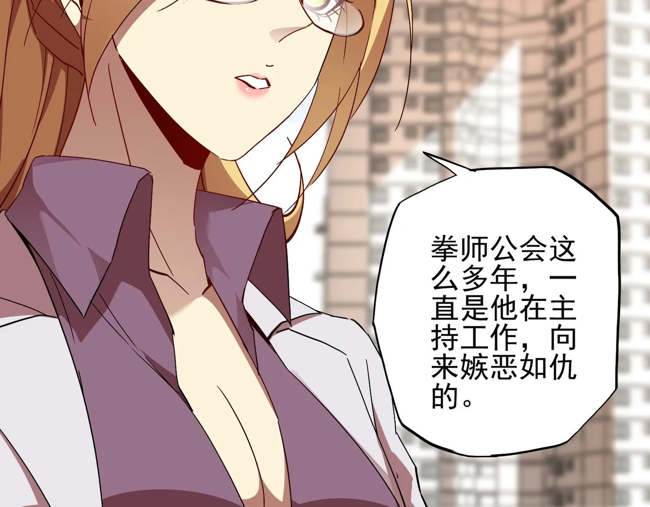 第十九话 不可告人的秘密 下 第28页