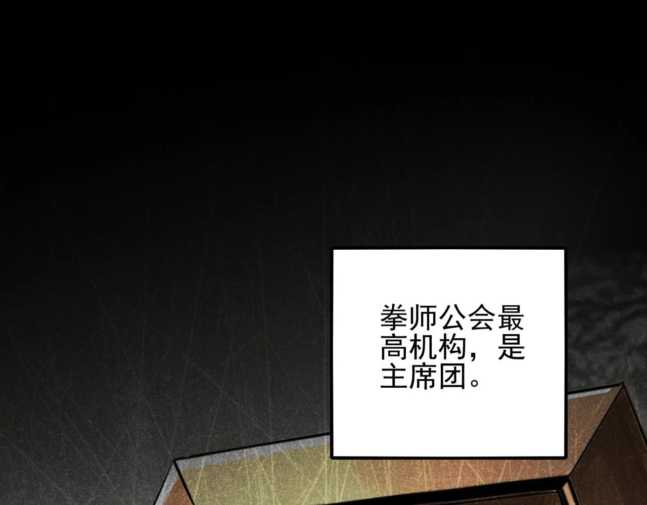 第十九话 不可告人的秘密 下 第29页