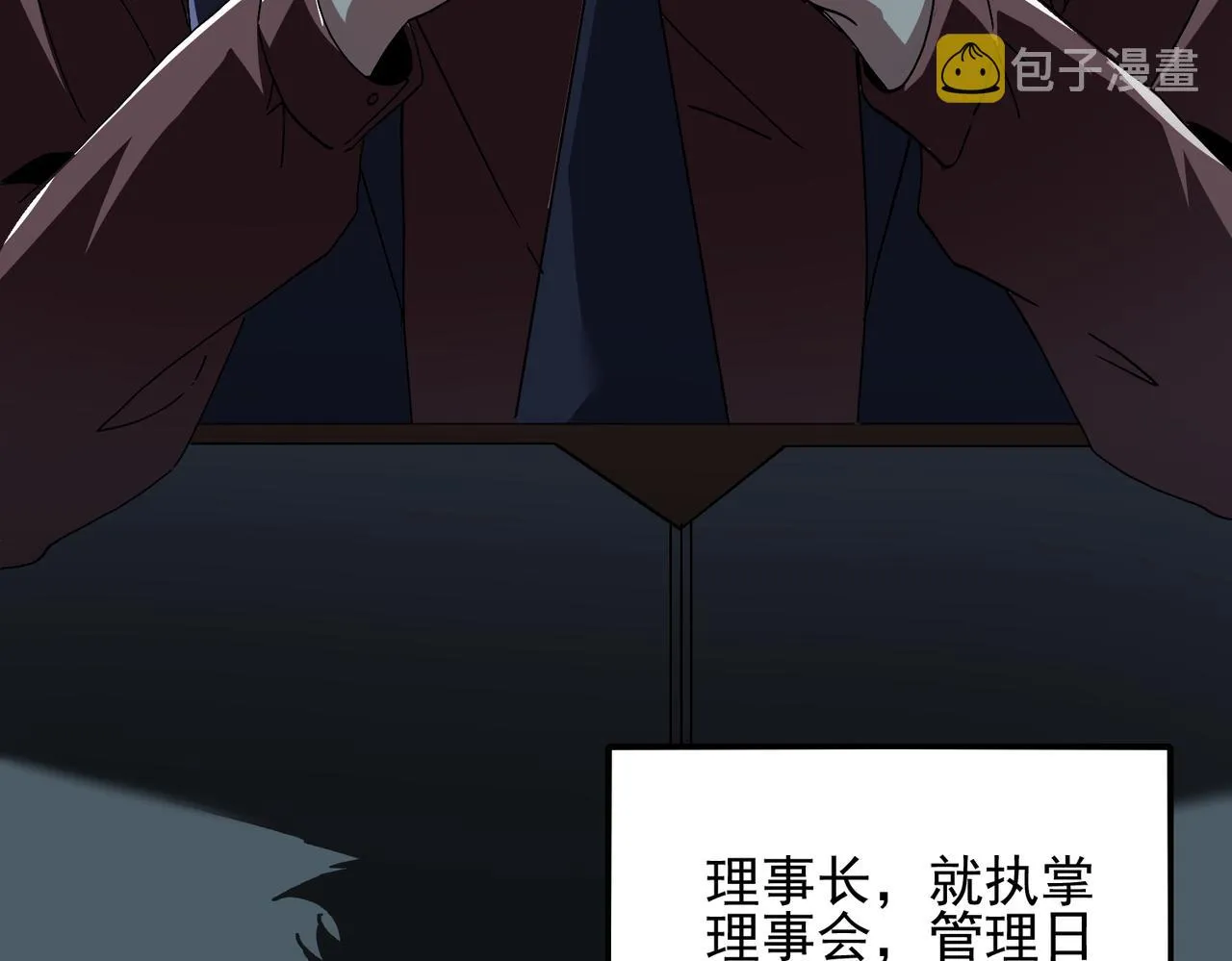 第十九话 不可告人的秘密 下 第36页