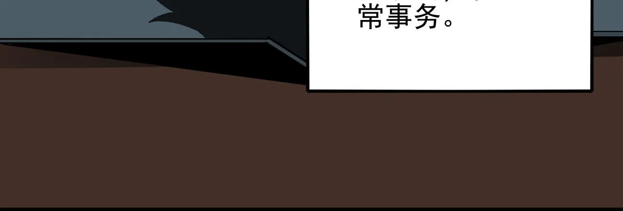 第十九话 不可告人的秘密 下 第37页