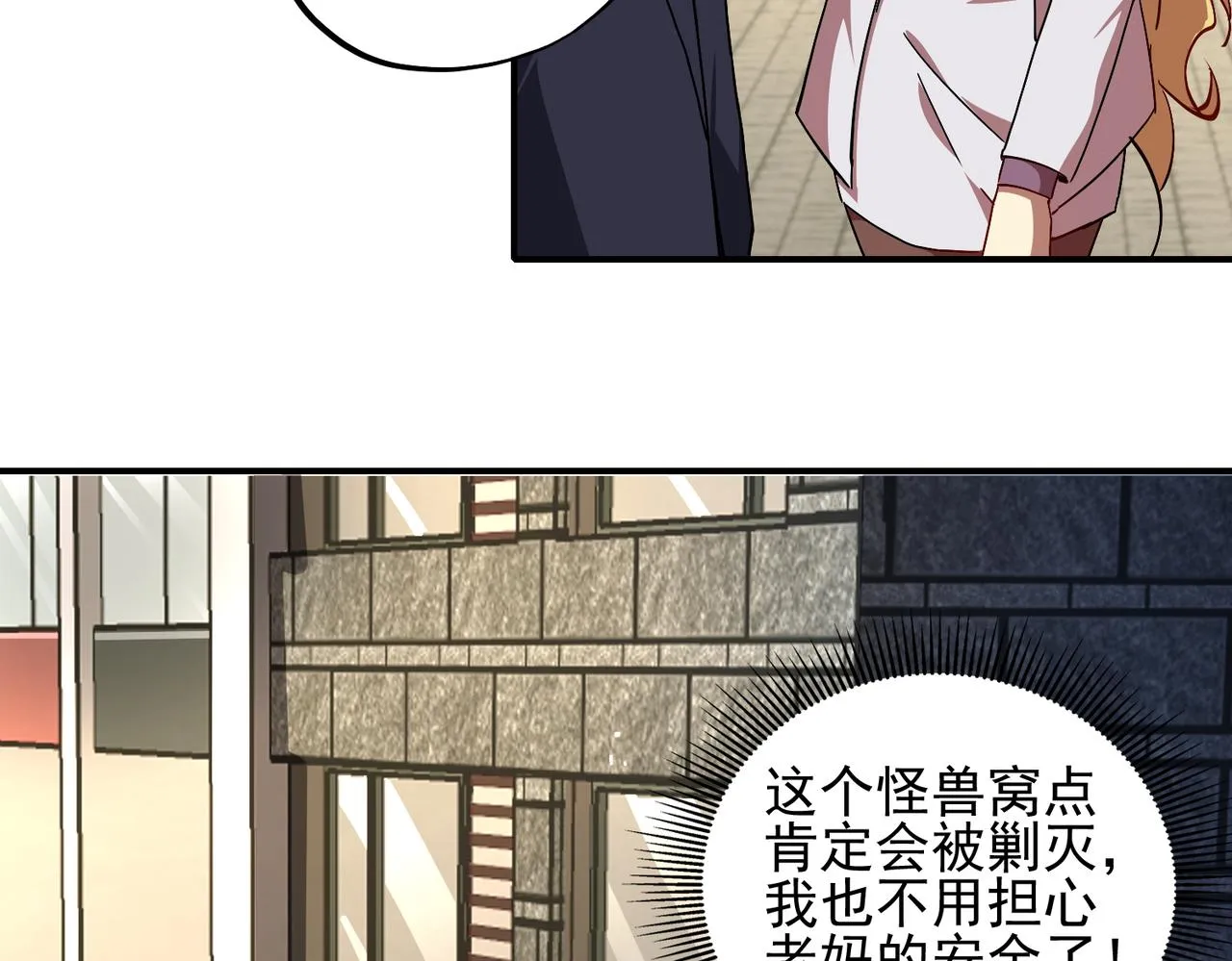 第十九话 不可告人的秘密 下 第52页