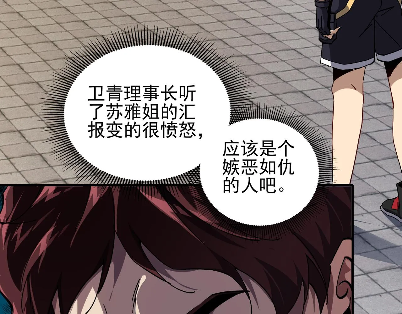 第十九话 不可告人的秘密 下 第54页