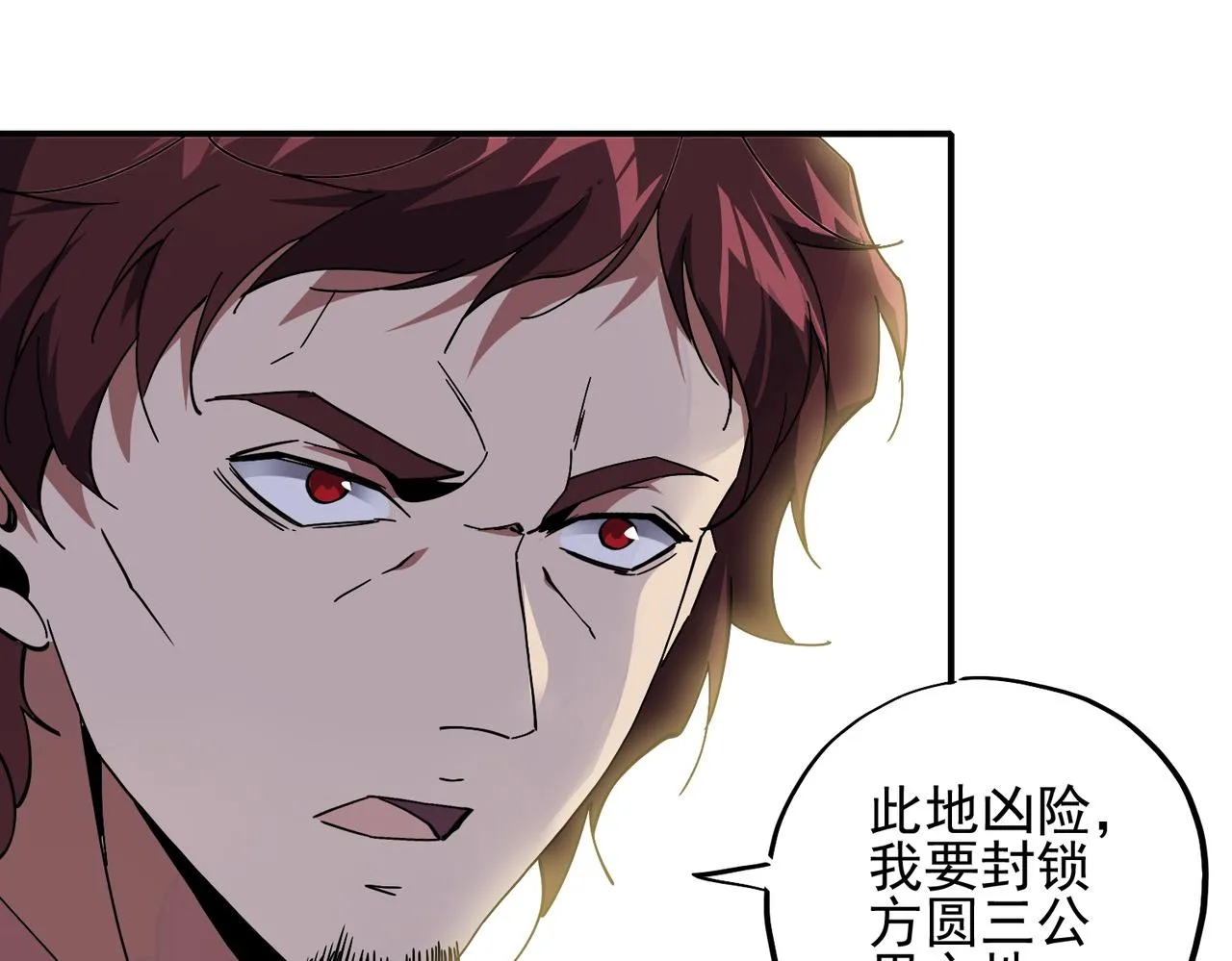 第十九话 不可告人的秘密 下 第62页