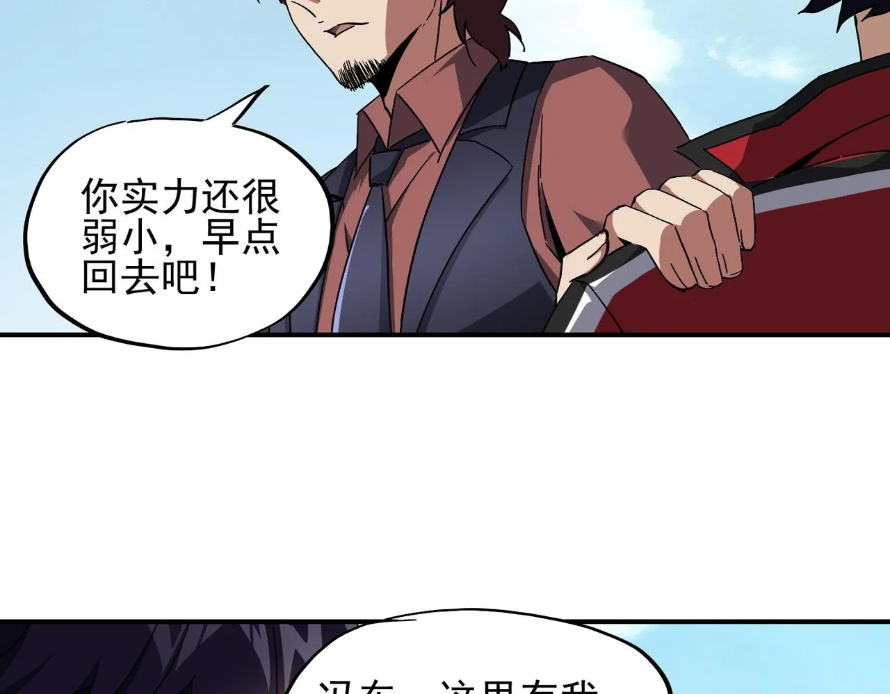 第十九话 不可告人的秘密 下 第64页