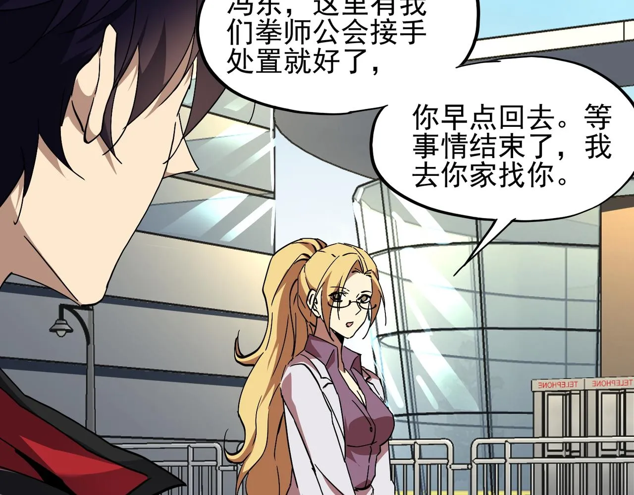 第十九话 不可告人的秘密 下 第65页