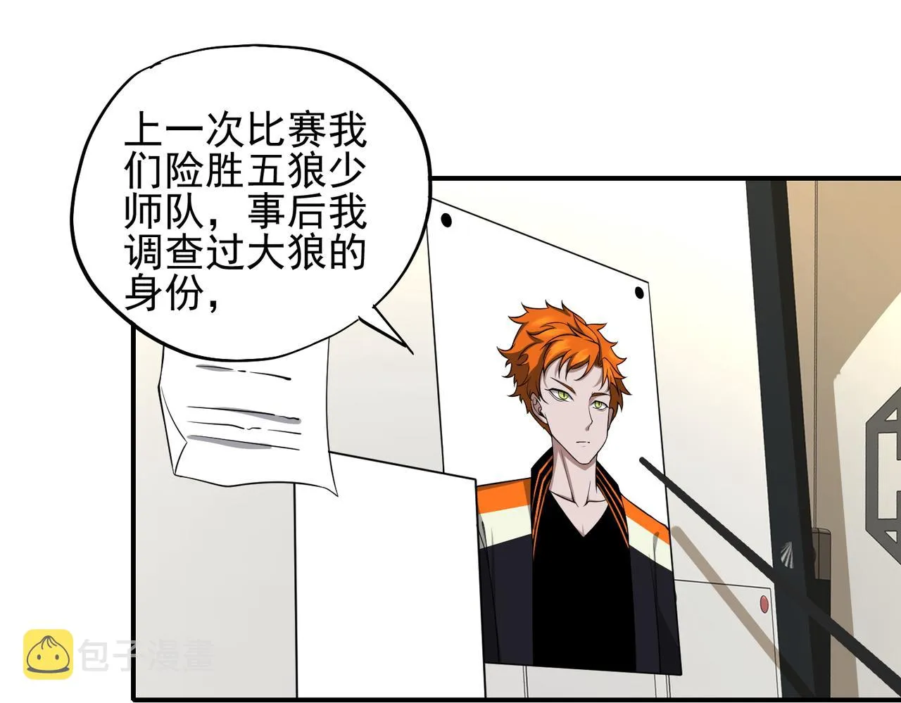 第十九话 不可告人的秘密 下 第71页