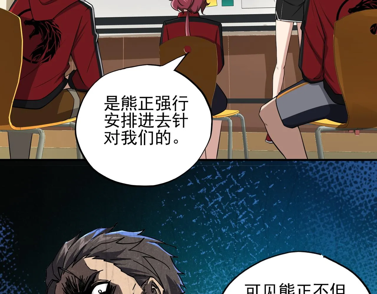 第十九话 不可告人的秘密 下 第73页