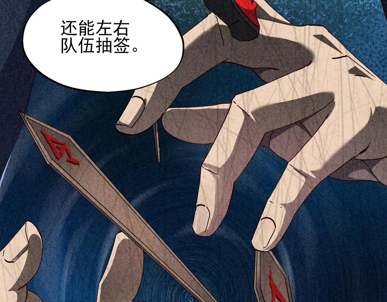 第十九话 不可告人的秘密 下 第76页