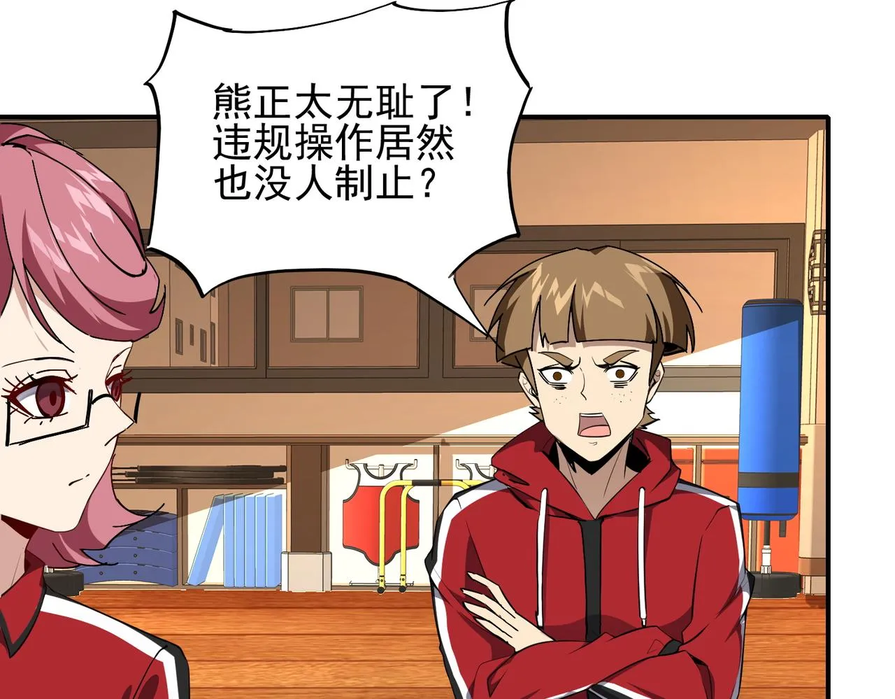 第十九话 不可告人的秘密 下 第79页