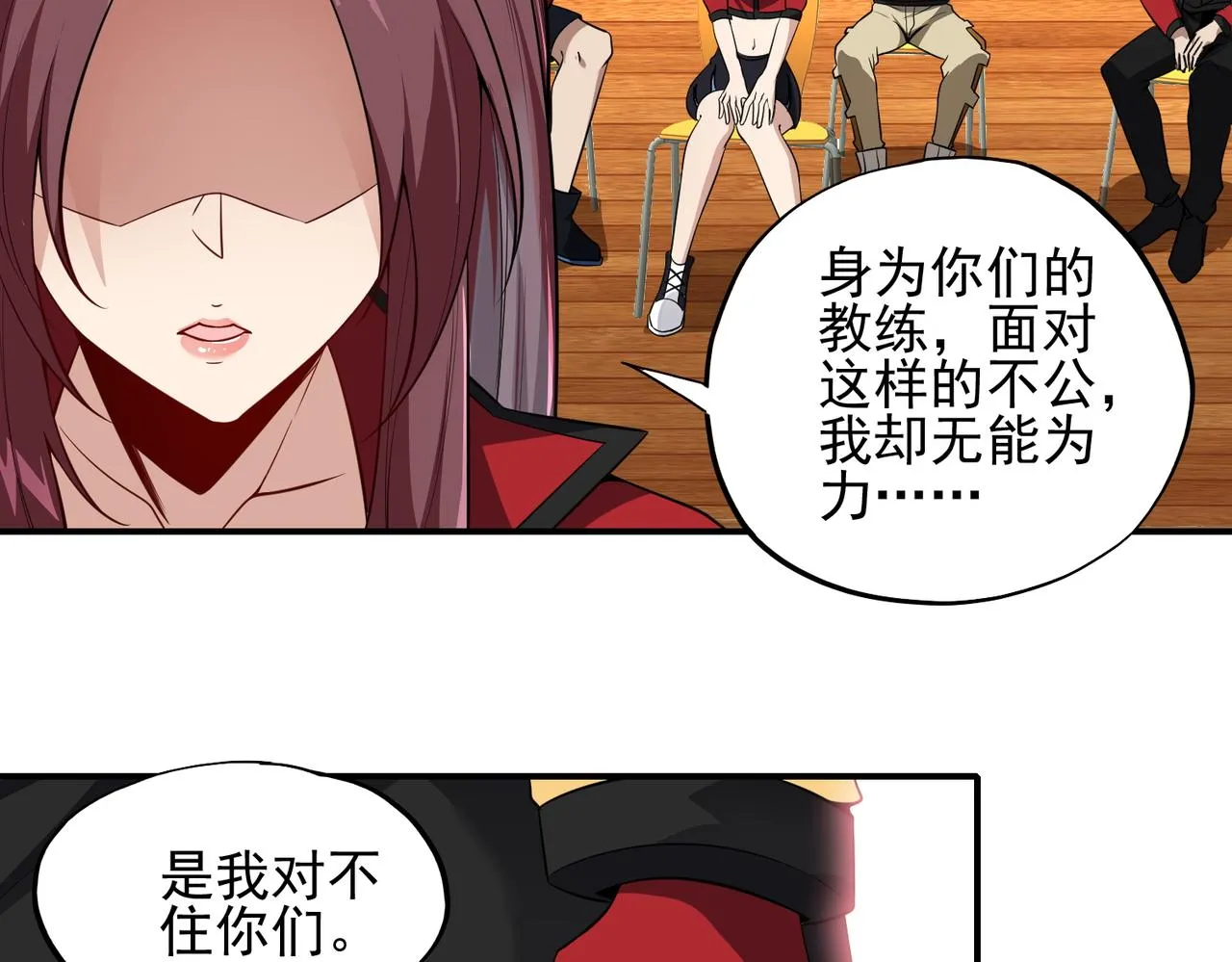 第十九话 不可告人的秘密 下 第84页