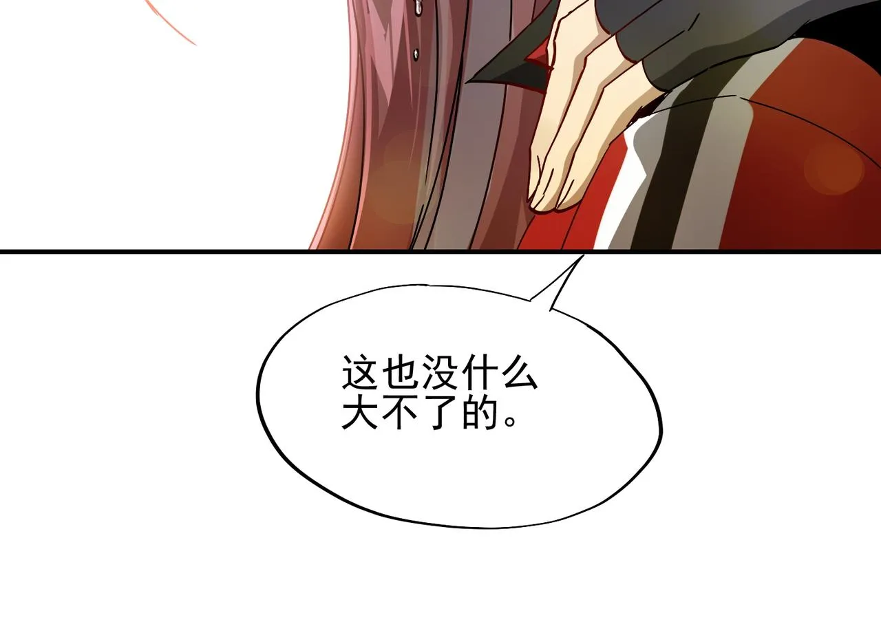 第十九话 不可告人的秘密 下 第87页