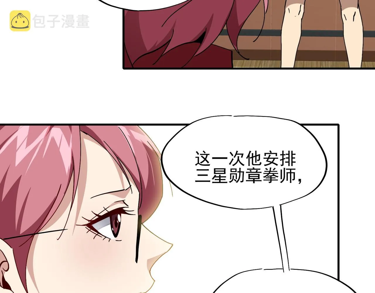 第十九话 不可告人的秘密 下 第94页