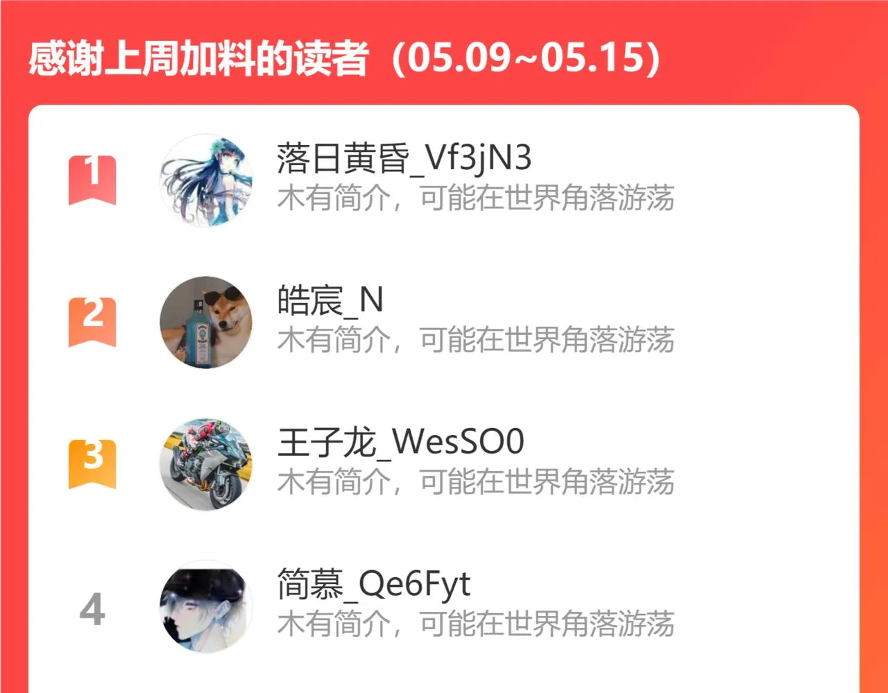 第十九话 不可告人的秘密 下 第108页