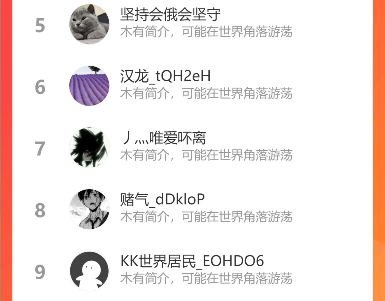 第十九话 不可告人的秘密 下 第109页