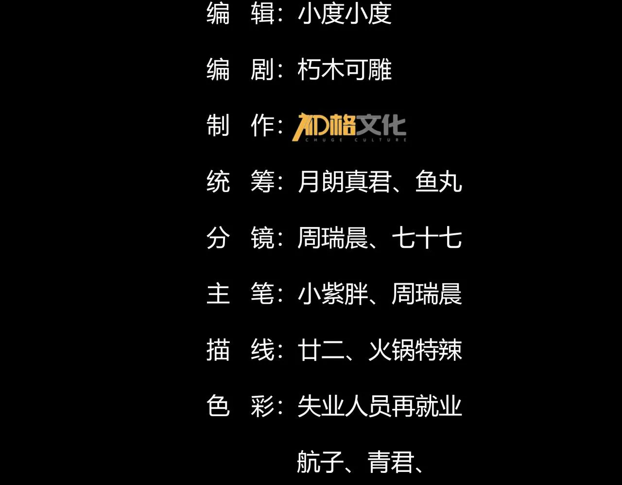 第十八话 不可告人的秘密 中 第3页