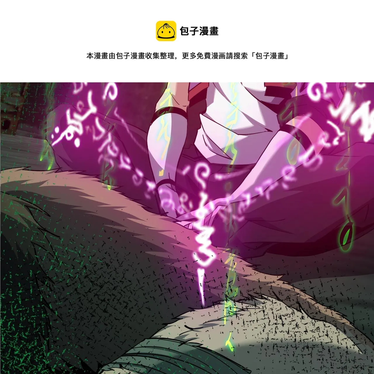 第十八话 不可告人的秘密 中 第10页