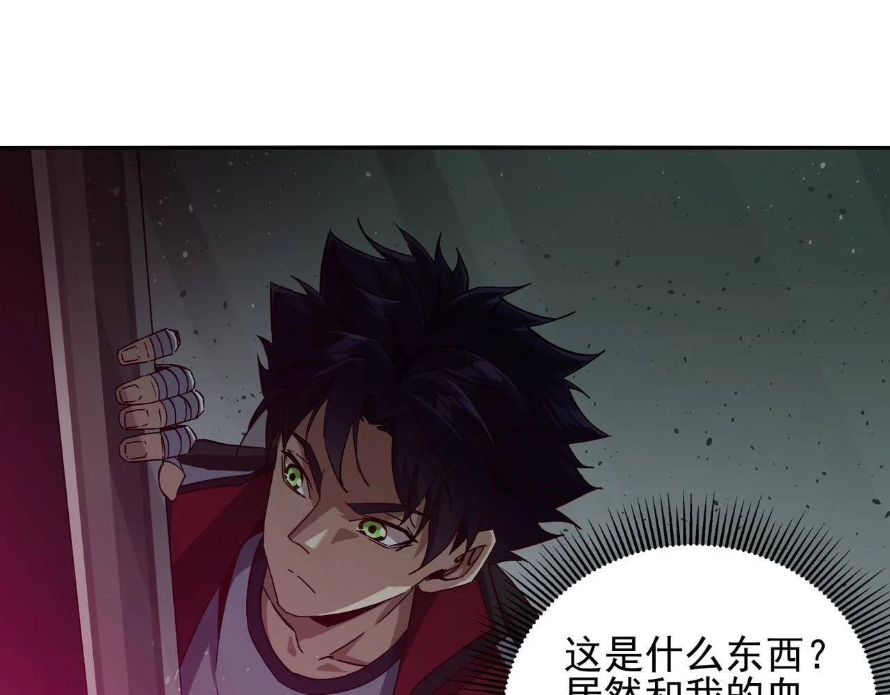 第十八话 不可告人的秘密 中 第13页