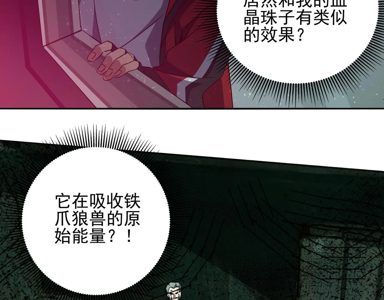 第十八话 不可告人的秘密 中 第14页