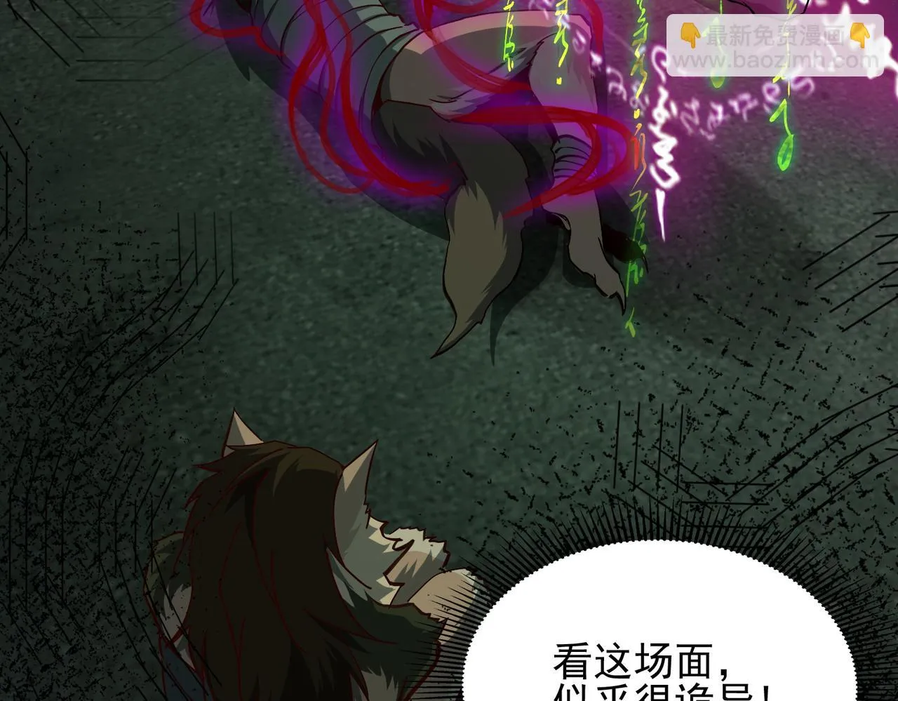 第十八话 不可告人的秘密 中 第16页
