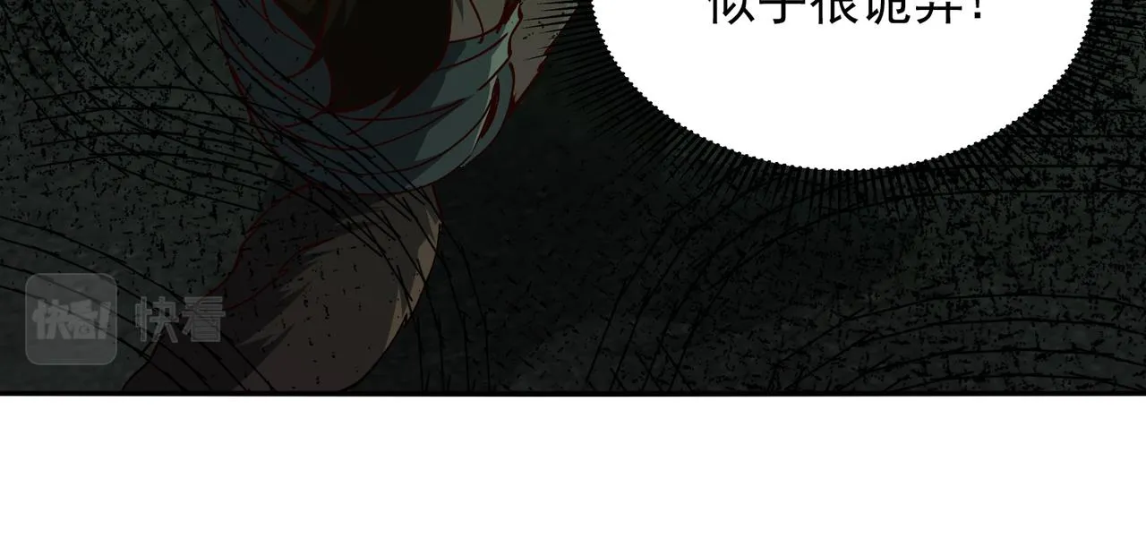 第十八话 不可告人的秘密 中 第17页