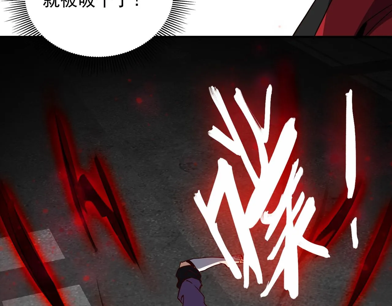 第十八话 不可告人的秘密 中 第19页