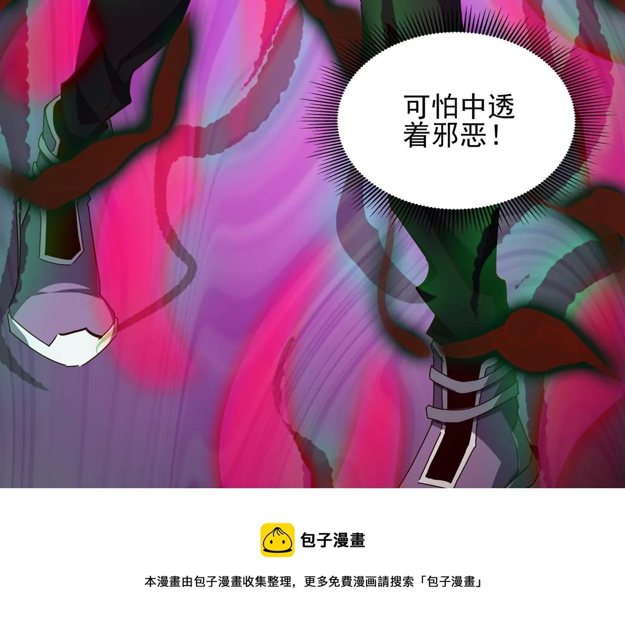 第十八话 不可告人的秘密 中 第39页